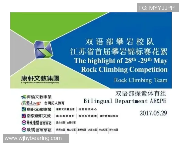 南京攀岩队技术对比分析揭示训练方法与成绩提升的关键因素